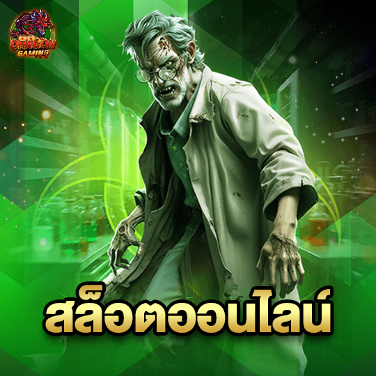 dragon gaming สล็อตออนไลน์